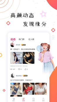 朋有社交app软件下载 v1.0.3 screenshot 3