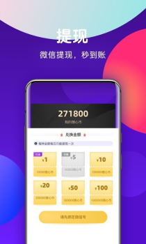 随心领app软件下载 v1.0.0 screenshot 2