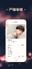 蜜遇交友下载手机版 v1.0.0 screenshot 4