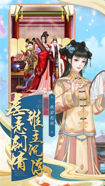 倾世盛妃游戏官方版
