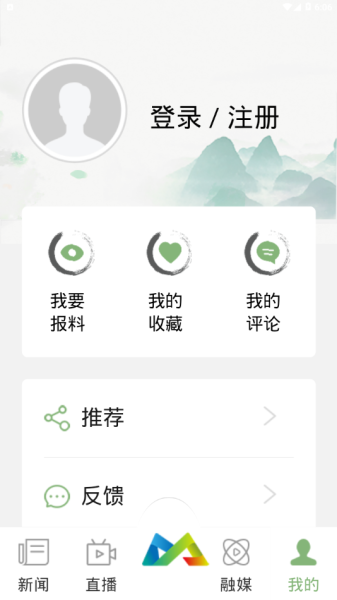 静美定安手机版下载