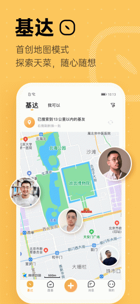 Corgi面基app下载手机版