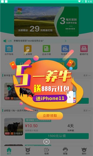 奈枫牧场app红包版下载