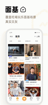 Corgi面基app下载手机版 v2.2.9 screenshot 1