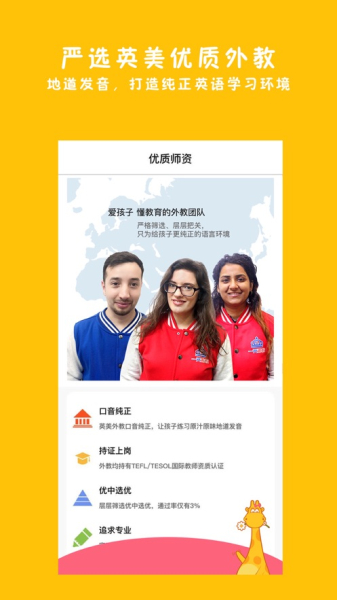 一元外教app最新版下载
