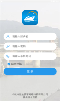 浙闸通app下载安卓版 v1.1.0 screenshot 2