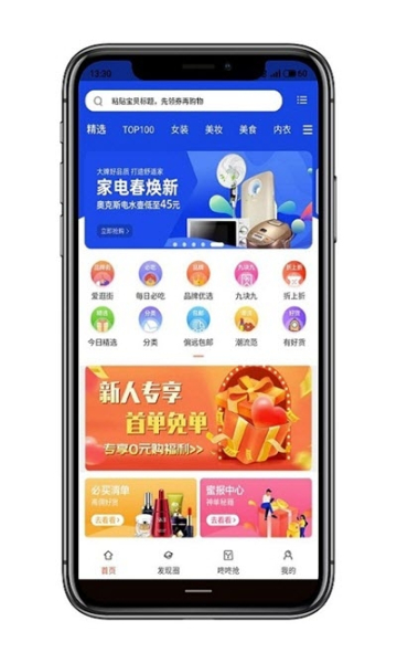 享好券优惠购安卓手机版下载