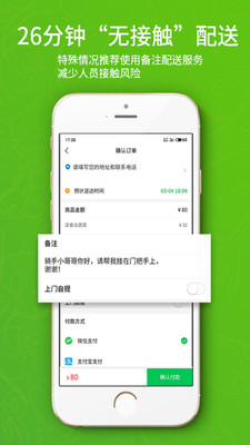 亿菜场app手机版下载
