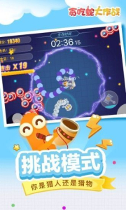 贪吃蛇蛇王成长记下载安装 v4.3.27 screenshot 4