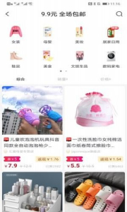 花钱省下载安卓版 v0.0.17 screenshot 3