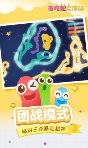 贪吃蛇蛇王成长记下载安装 v4.3.27 screenshot 2
