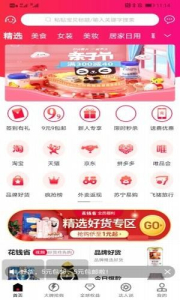 花钱省下载安卓版 v0.0.17 screenshot 4