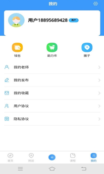 集中学app下载安卓版 v1.0.0 screenshot 1