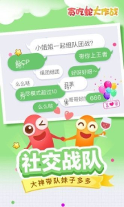 贪吃蛇蛇王成长记下载安装 v4.3.27 screenshot 1