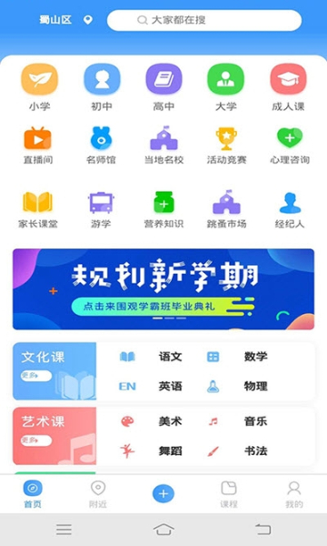 集中学app下载安卓版