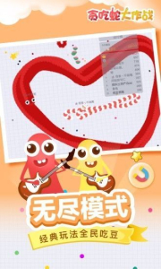 贪吃蛇蛇王成长记下载安装 v4.3.27 screenshot 3