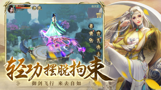 仙界幻世录缘定三生手游官方版下载 v1.0 screenshot 2