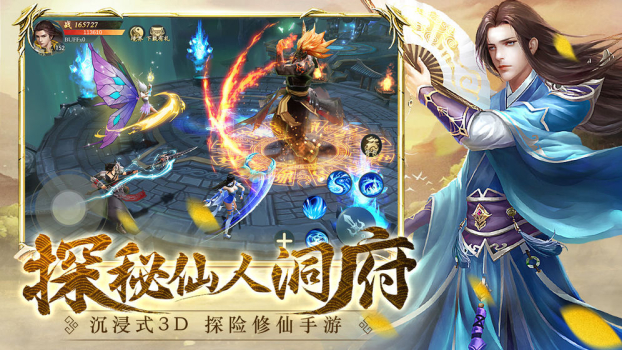仙界幻世录缘定三生手游官方版下载 v1.0 screenshot 3