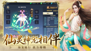 仙界幻世录缘定三生手游官方版下载 v1.0 screenshot 1