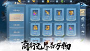 修真世界之凡人修仙手游官方正式版 v10.19.0 screenshot 3
