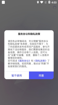 以身相许多人app软件下载 v1.0.0 screenshot 3