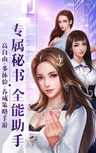 神级咨询师游戏官方安卓版