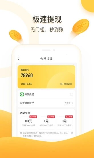步步财进app下载最新版