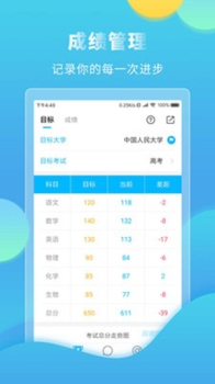 高考志愿直通车手机客户端下载 v4.5.0 screenshot 2