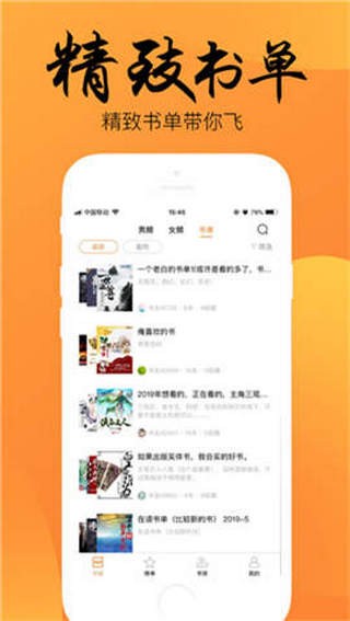 陌陌看书下载手机版
