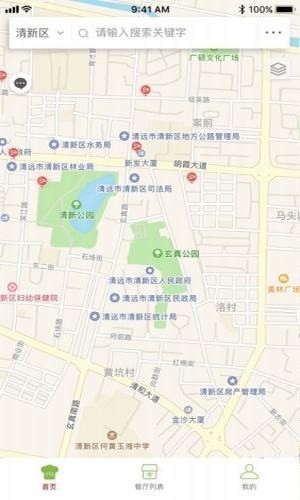 清新教育食安下载手机版