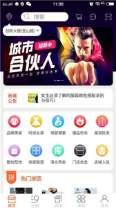 恋衣臣手机安卓版下载 v1.0 screenshot 3