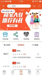 恋衣臣手机安卓版下载 v1.0 screenshot 1