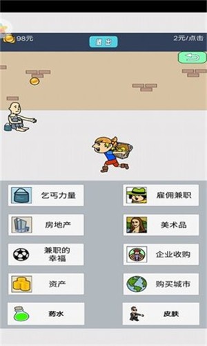 无敌大亨游戏手机版下载