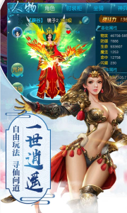 仙武之巫法无天手游官方版下载 v1.0 screenshot 3