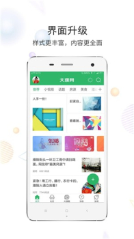 大濮网头条新闻下载 v5.0.1 screenshot 1