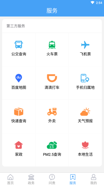 爱薛城下载手机版
