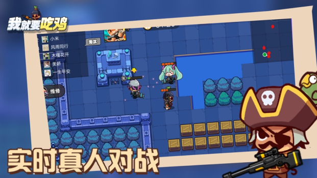 我就要吃鸡手游官方正版下载 v1.0 screenshot 1