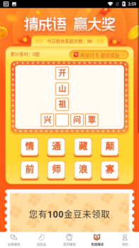 步步来赏下载安卓版 v1.3.4 screenshot 4