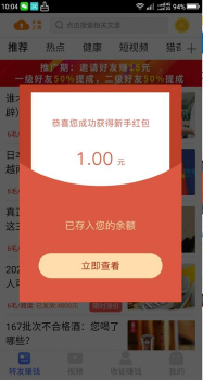 靠谱转安卓手机版下载 v0.0.9 screenshot 2