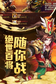 御临三国手游官方版 v1.0.9.150 screenshot 2