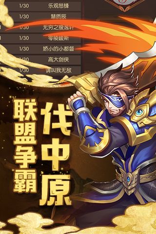 御临三国手游官方版