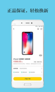 智租侠手机版下载 v1.0.1 screenshot 1