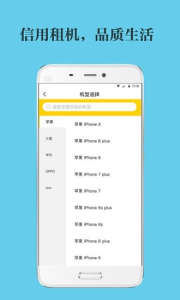 智租侠手机版下载 v1.0.1 screenshot 3