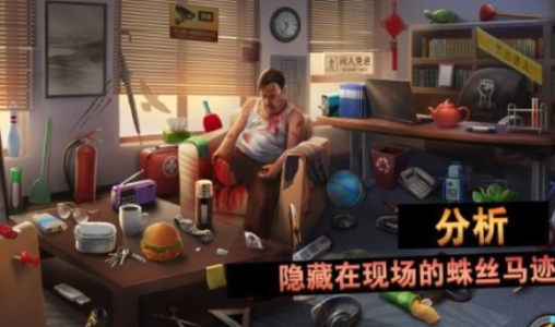 抖音谜案侦探游戏版 v1.17.0 screenshot 2