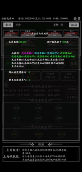 字走修真传安卓手机版下载 v1.0.2 screenshot 3