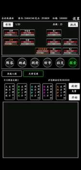 字走修真传安卓手机版下载 v1.0.2 screenshot 1