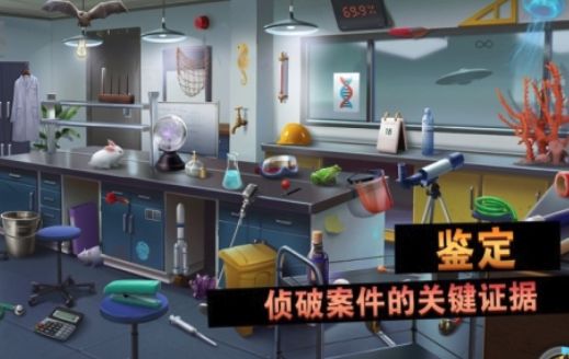 抖音谜案侦探游戏版