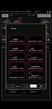 字走修真传安卓手机版下载 v1.0.2 screenshot 4