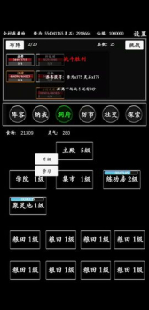 字走修真传安卓手机版下载 v1.0.2 screenshot 2