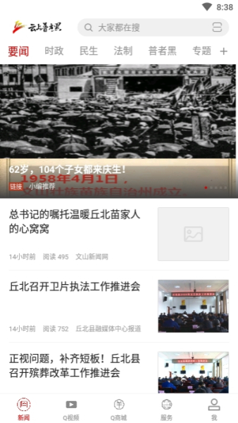 云上普者黑app手机版下载